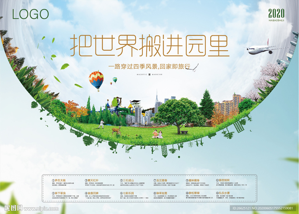 活动桁架 时间轴