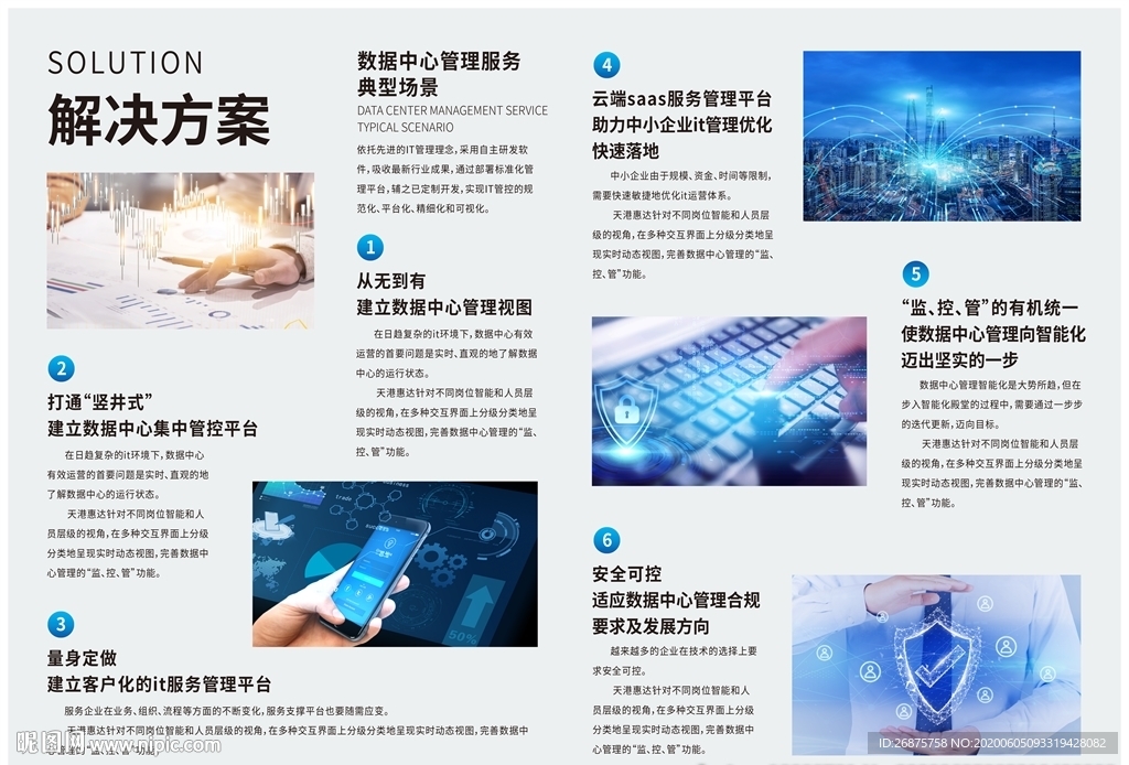 画册内页解决方案画册排版