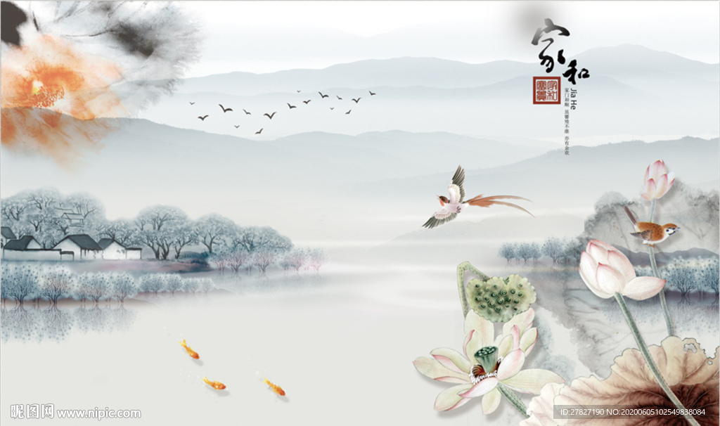 家和富贵  荷花山水 荷花情