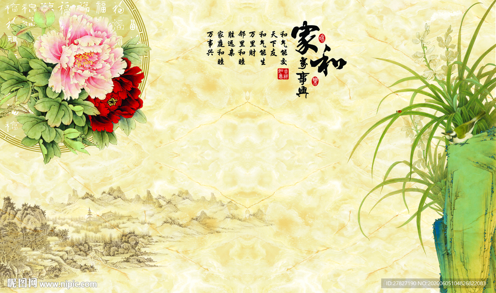 家和万事兴 牡丹山水 牡丹花