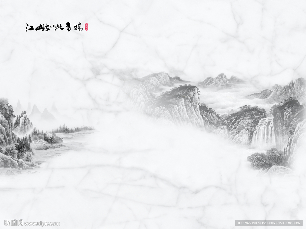 江山如此多娇 山水情 水墨山水