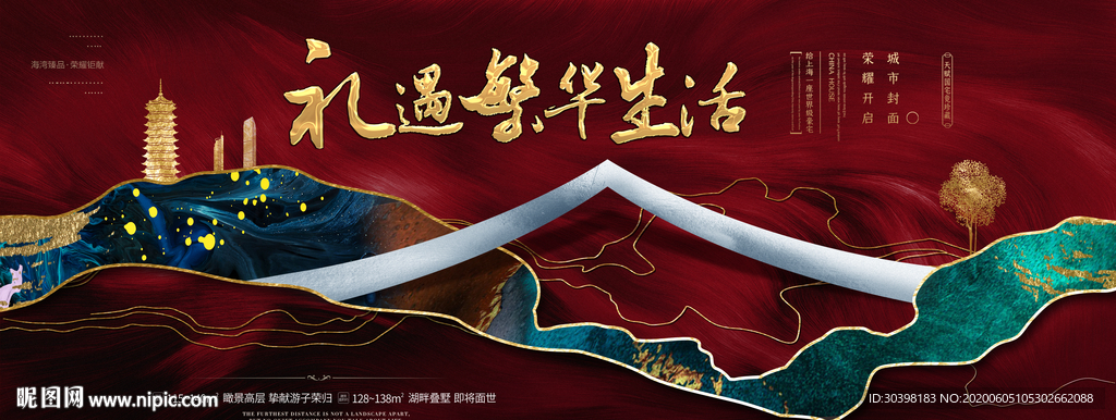 新中式红色园林质感主背景