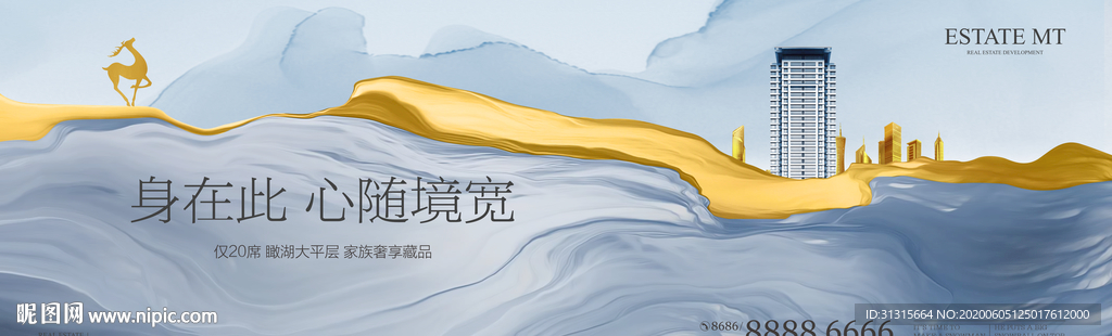 城市地产大盘 新中式地产户外