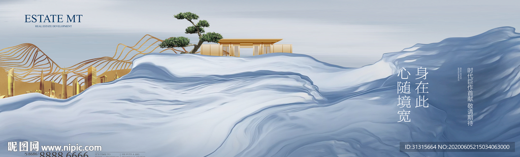 新中式地产 山水意境广告 开盘