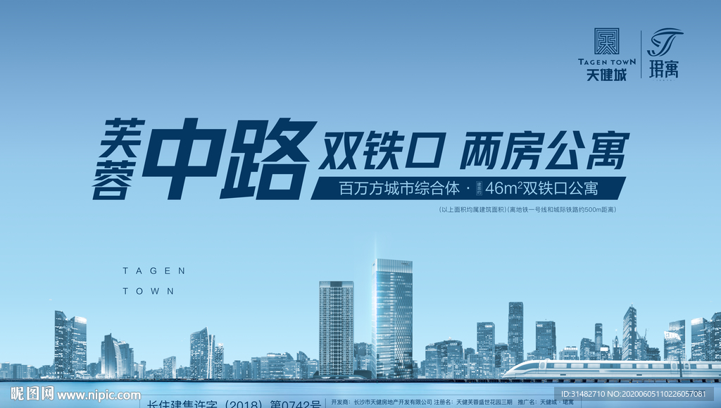 公寓地铁深蓝江景地产主形象图片