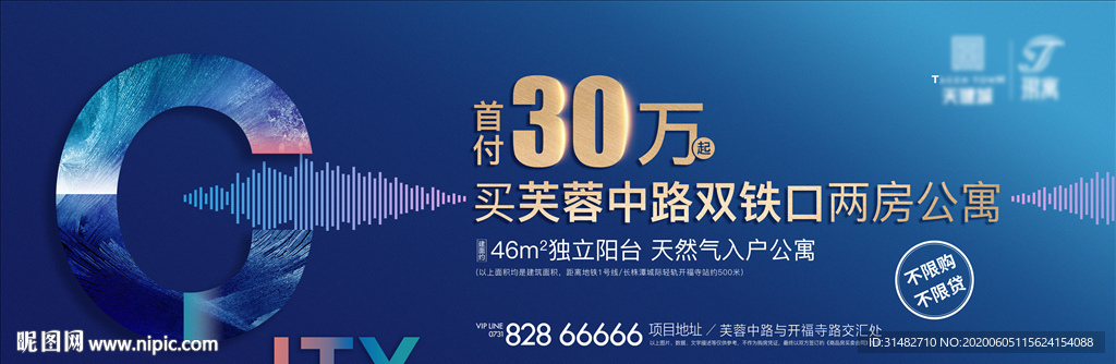 地产公寓投资广告图片