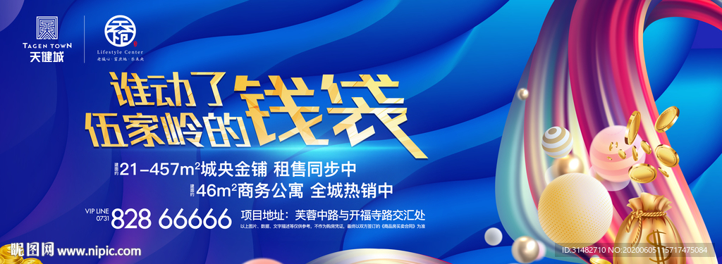 公寓商铺  蓝金投资价值形象