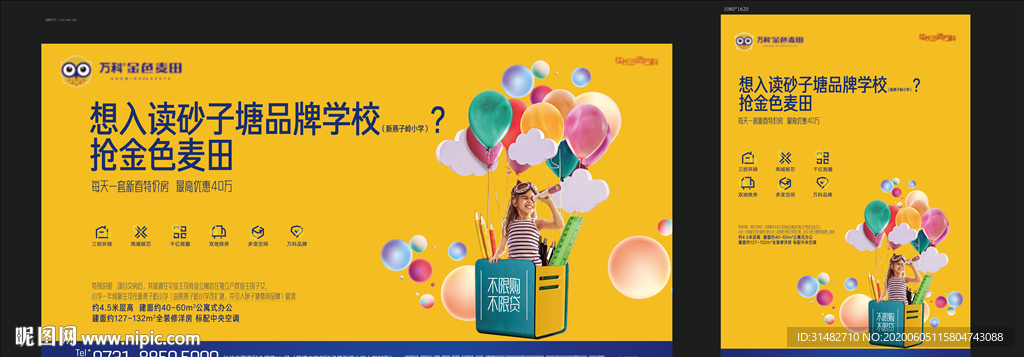 创意教育地产 公寓主画面图片