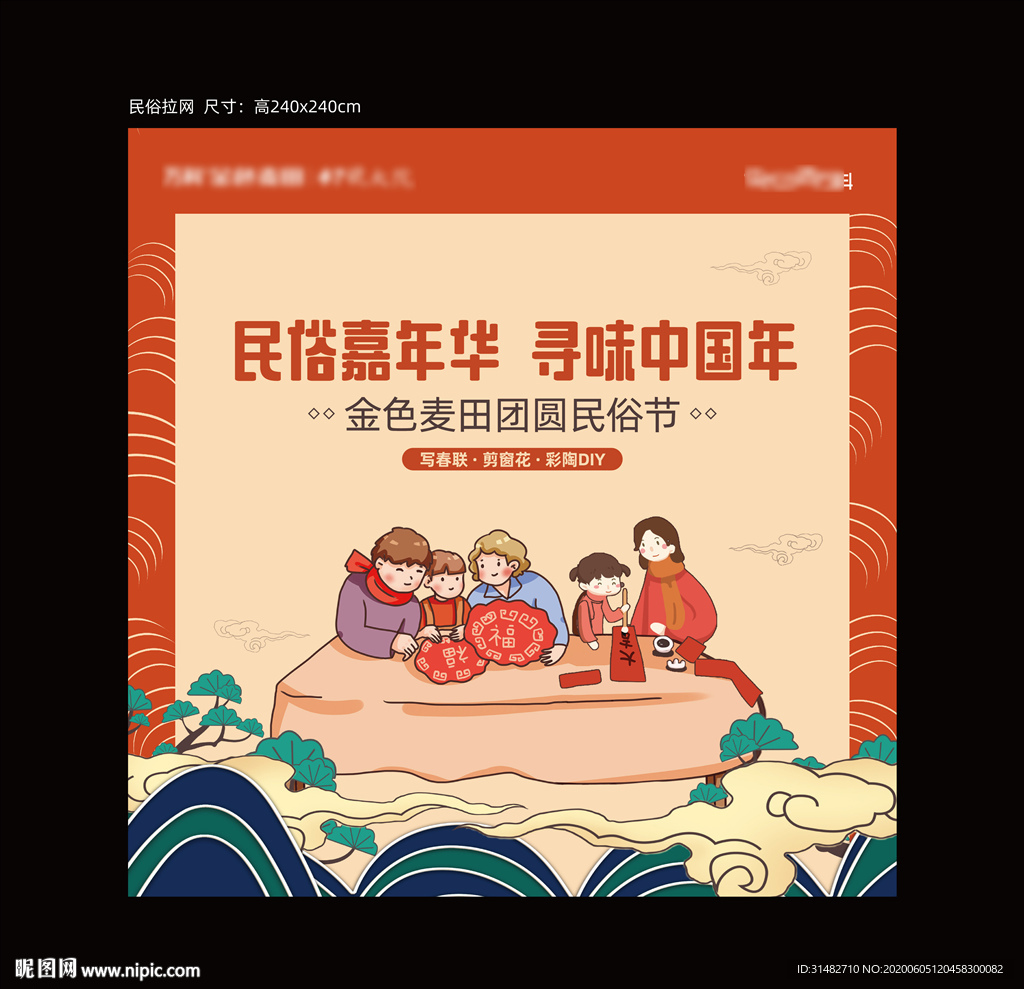 春节民俗中国年   写春联