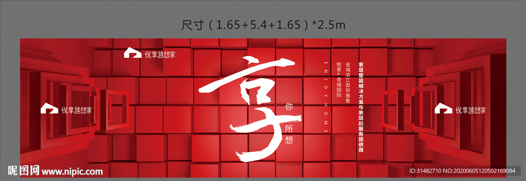 红色背景主画面