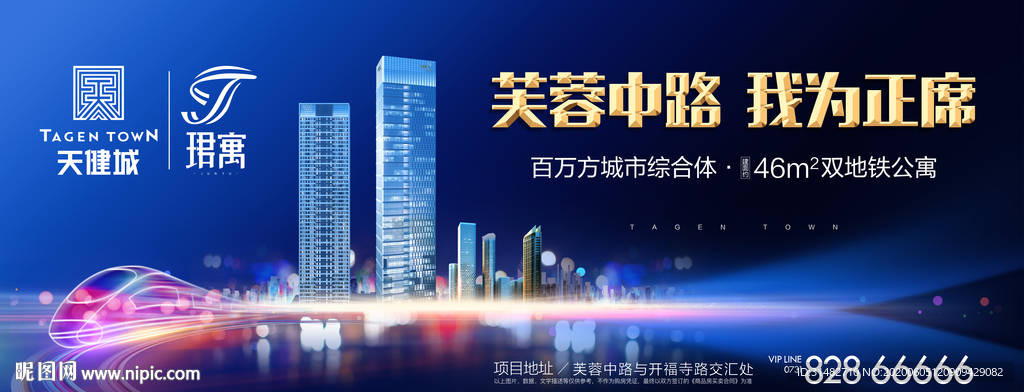 城市中心 地铁商务公寓画面