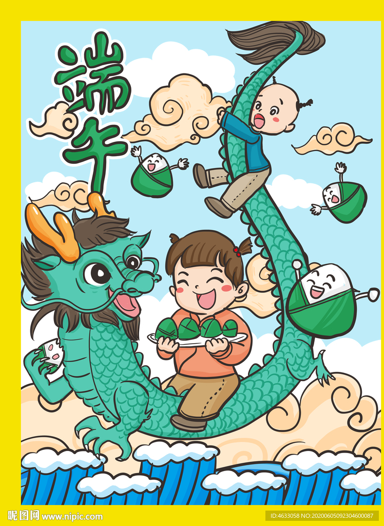端午卡通海报