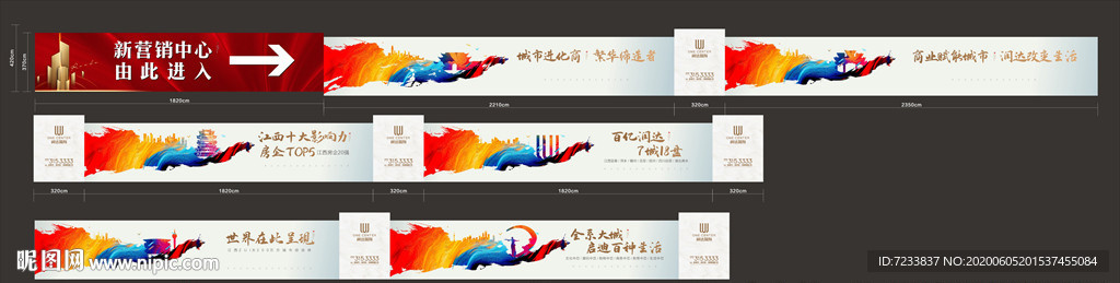 地产广告围档户外