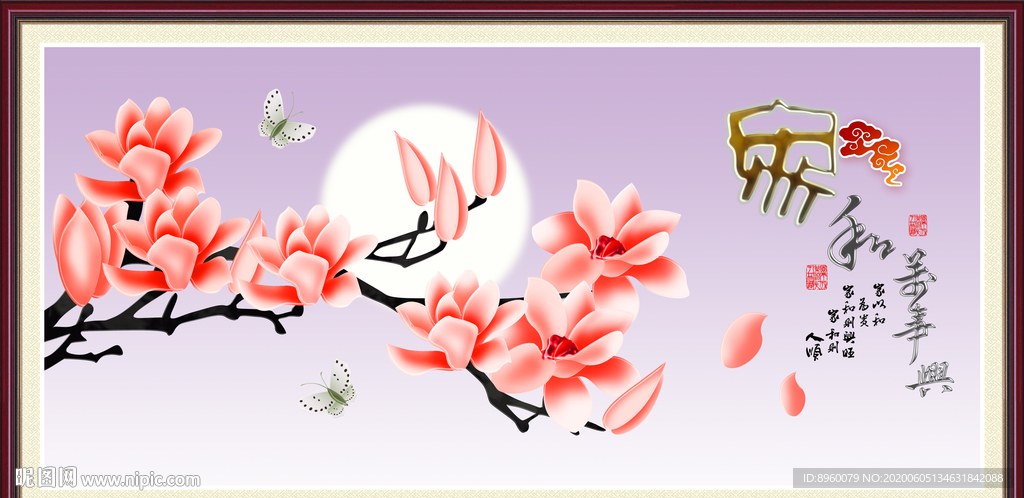 玉兰花 家和万事兴