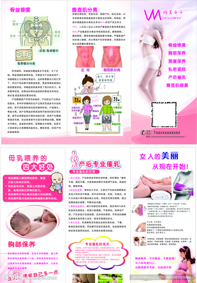 月子会所三折页