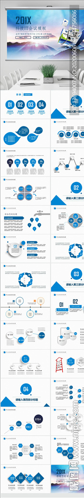 2020蓝色微立体年终工作