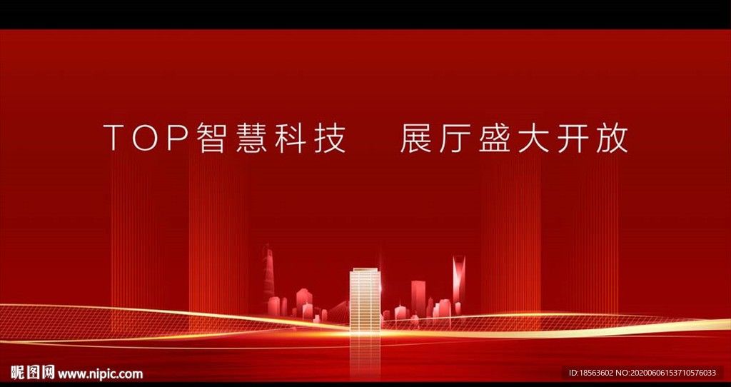 开盘认筹主画面