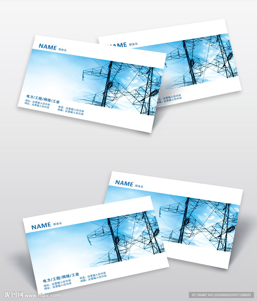 电工名片
