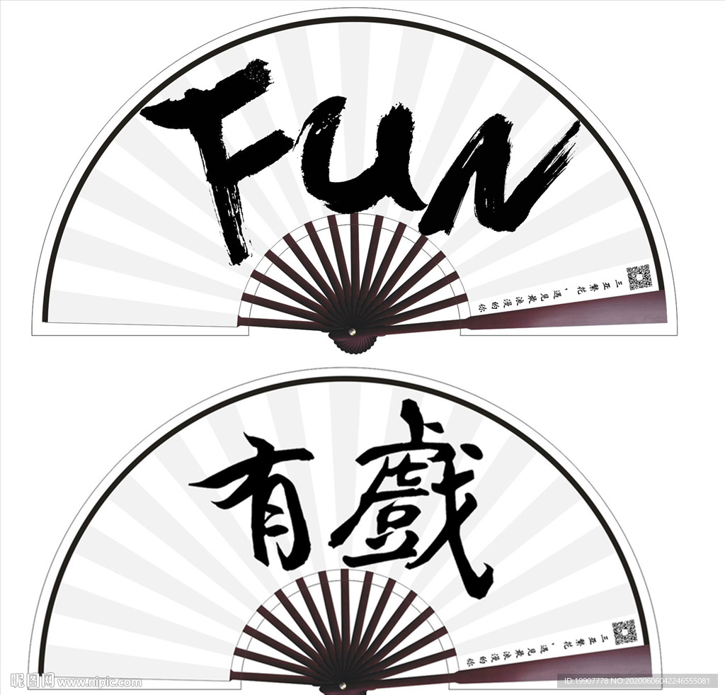 中国风有戏折扇定制设计