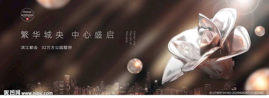 金色高端地产开盘开放户外灯箱