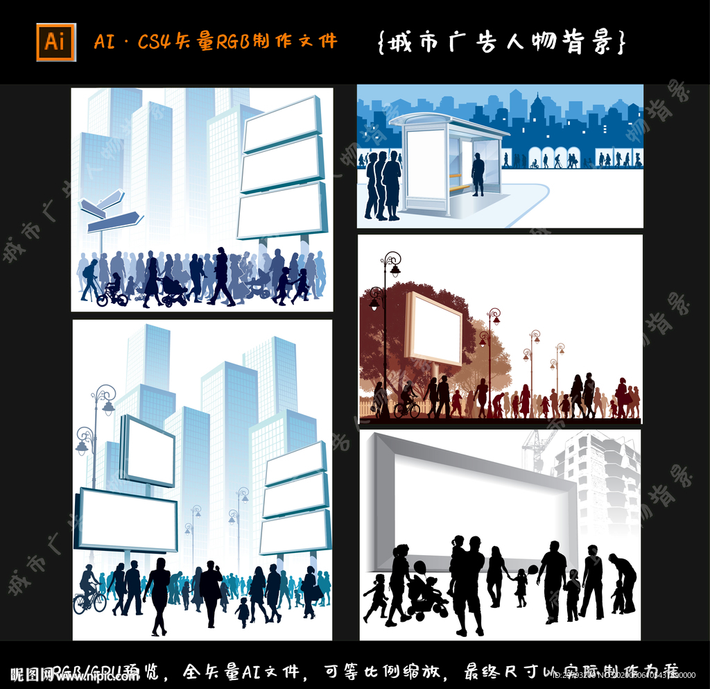 城市广告牌场景