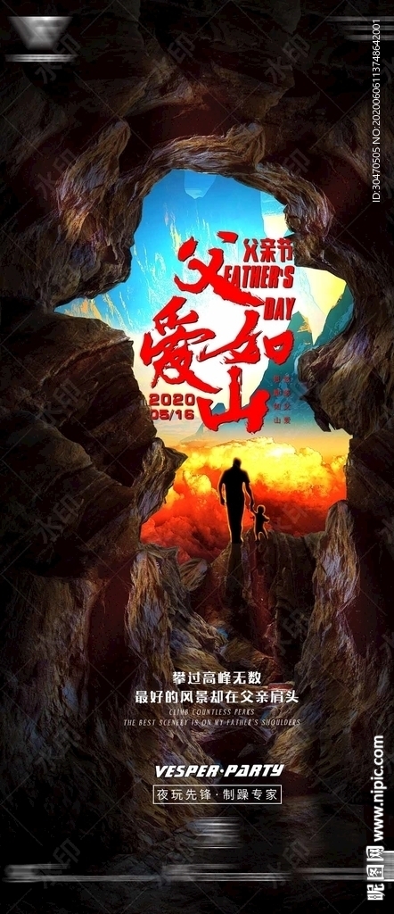 酒吧父亲节海报地产夜店广告图片