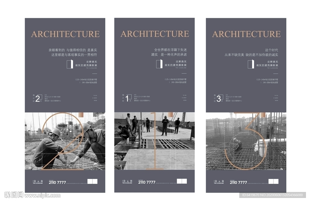 万科灰金倒计时321天海报