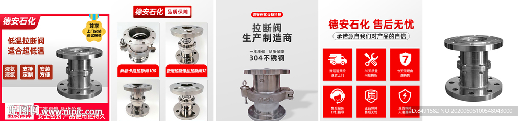 工业机械设备主图