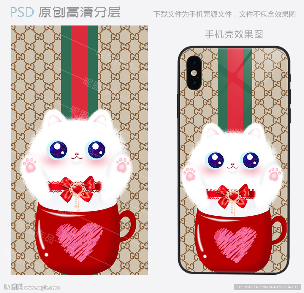 可爱茶杯小猫手机壳设计