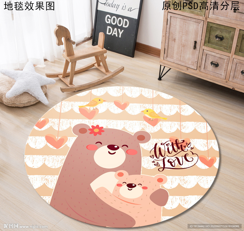 小熊儿童房卡通地垫地毯