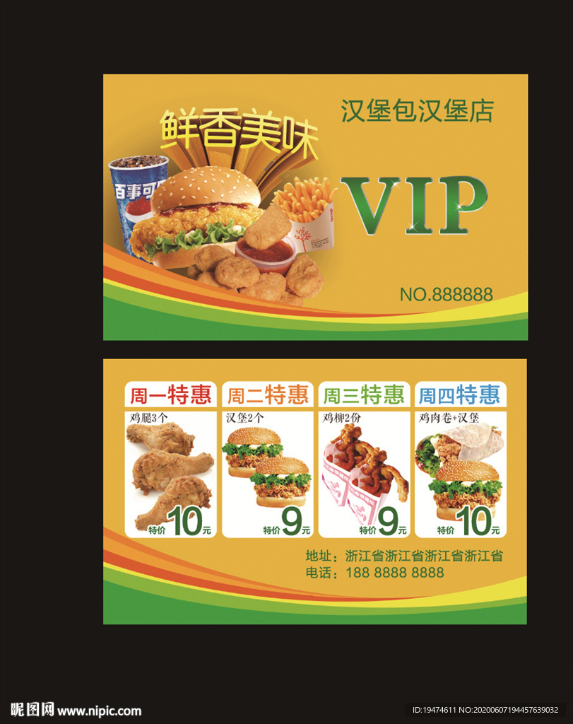 汉堡店VIP会员卡 会员充值卡