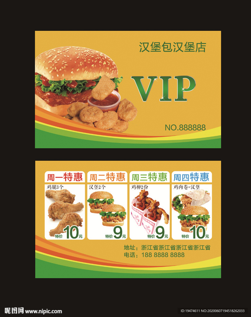 汉堡店VIP会员卡  充值卡