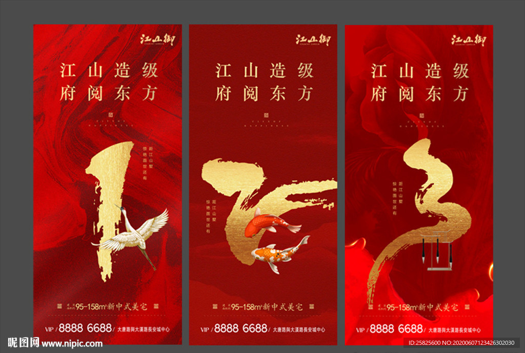 创意大气地产开盘倒计时海报