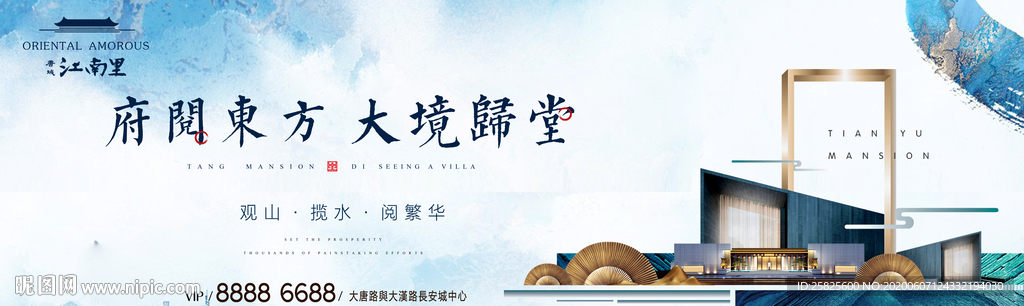 创意新中式地产提案主画面