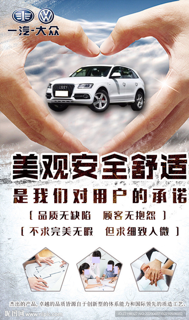 汽车设计服务承诺舒适态度满意