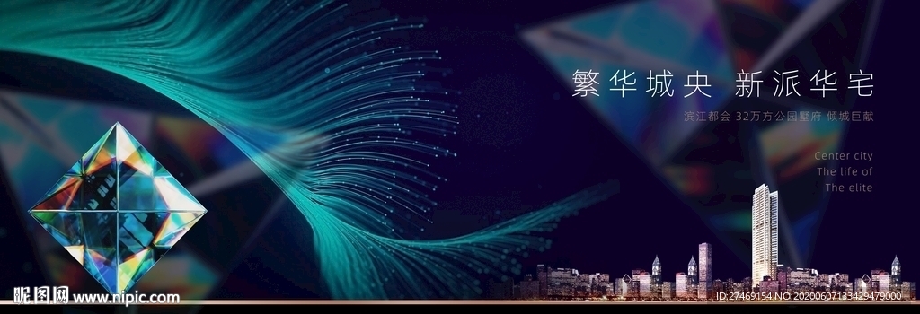 蓝色几何钻石高端豪宅地产品牌发