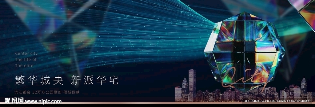 几何钻石城市高端豪宅地产品牌