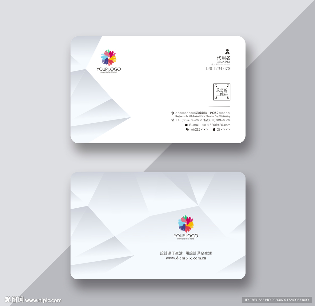 名片模板 名片设计 高档名片