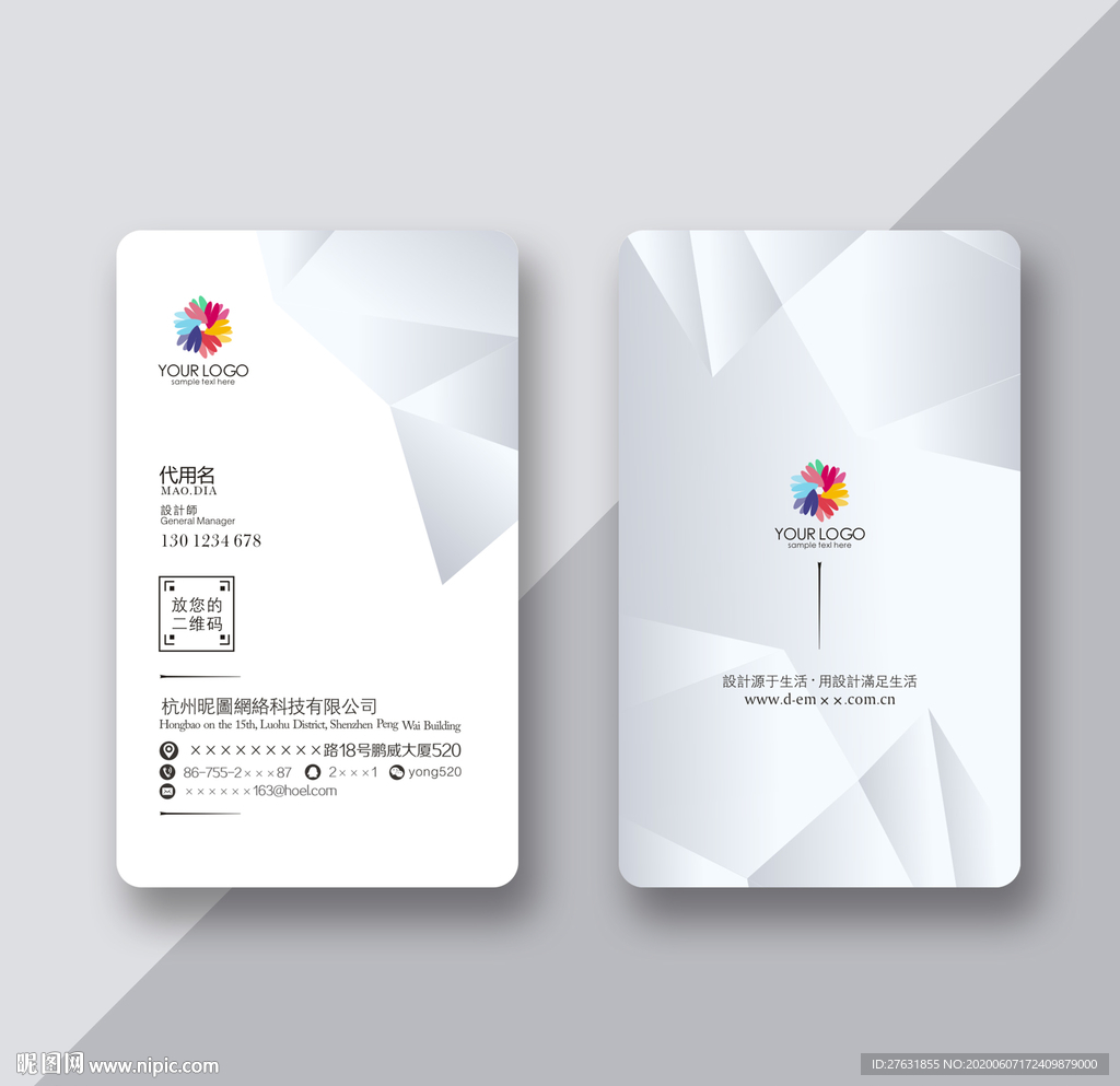 精美名片 简约名片