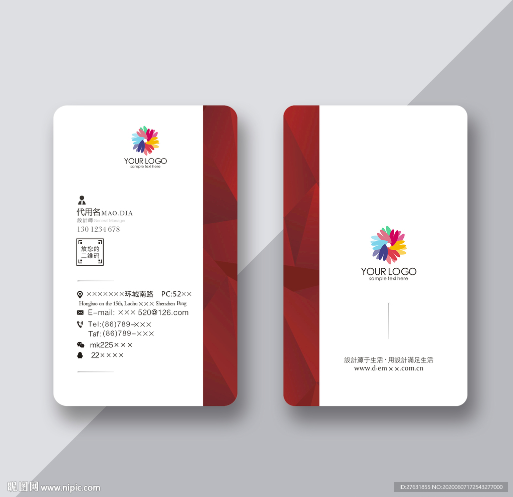 红色时尚名片  简约名片