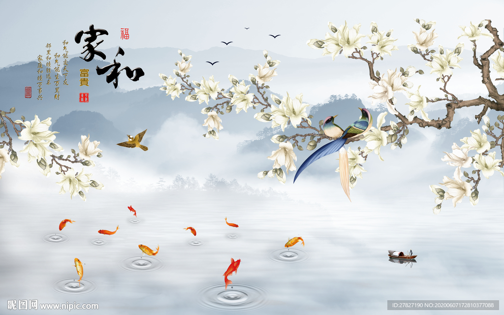 家和富贵  玉兰花朵 玉兰山水