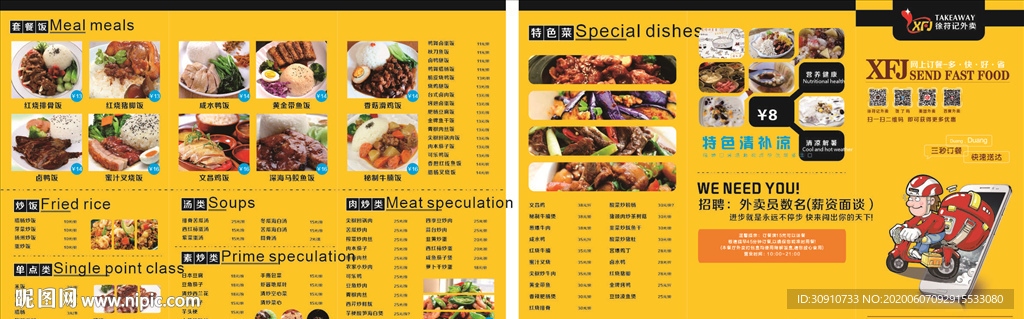 点菜单 菜单 折页 美食 菜品