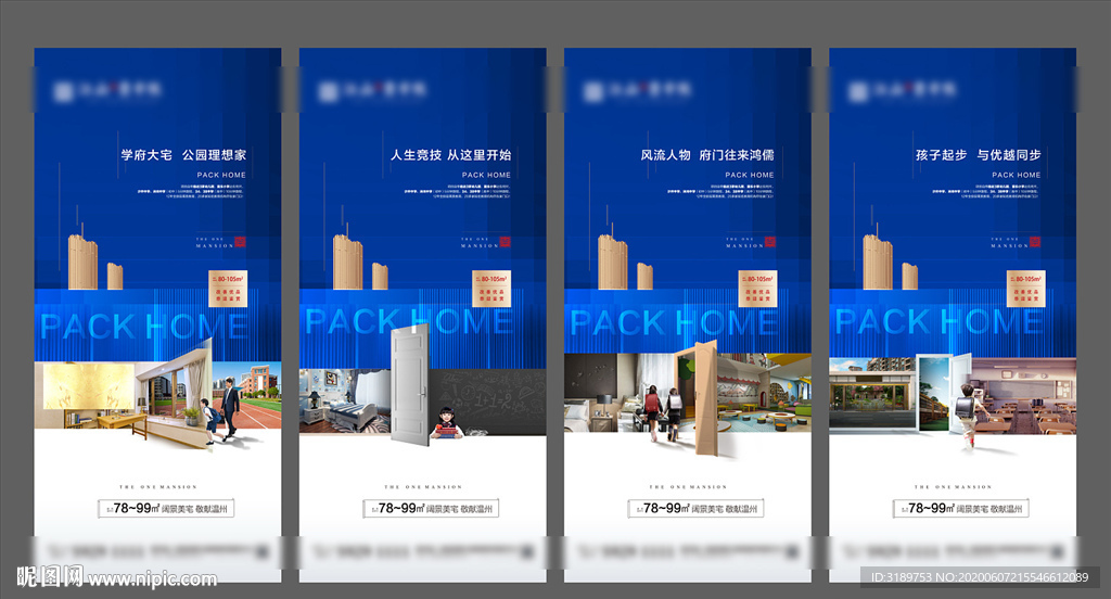 价值点学区房微信