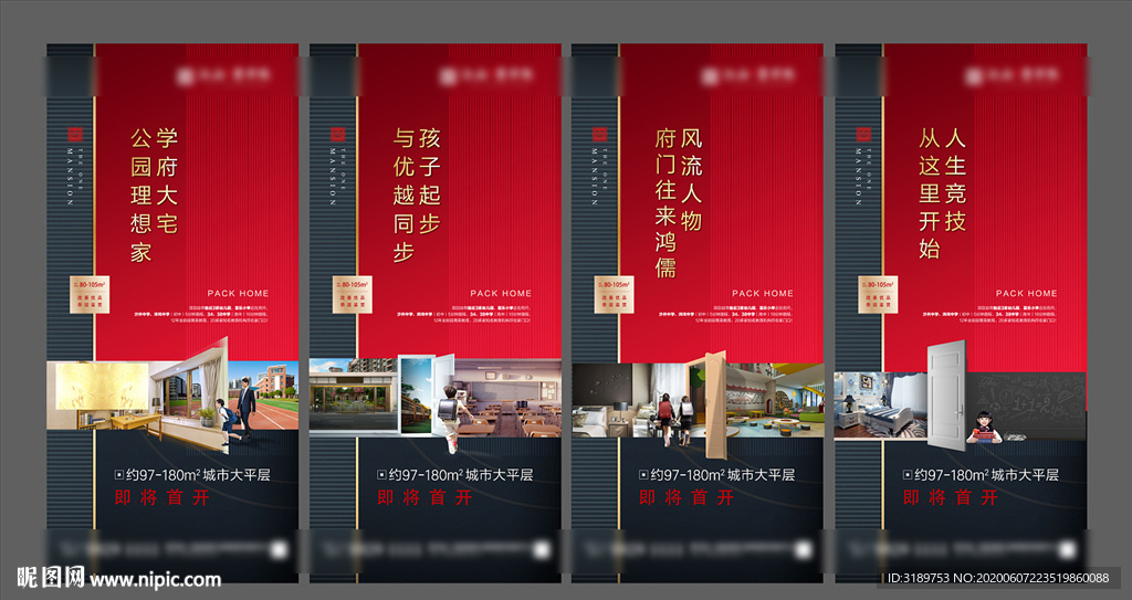 价值点学区房微信