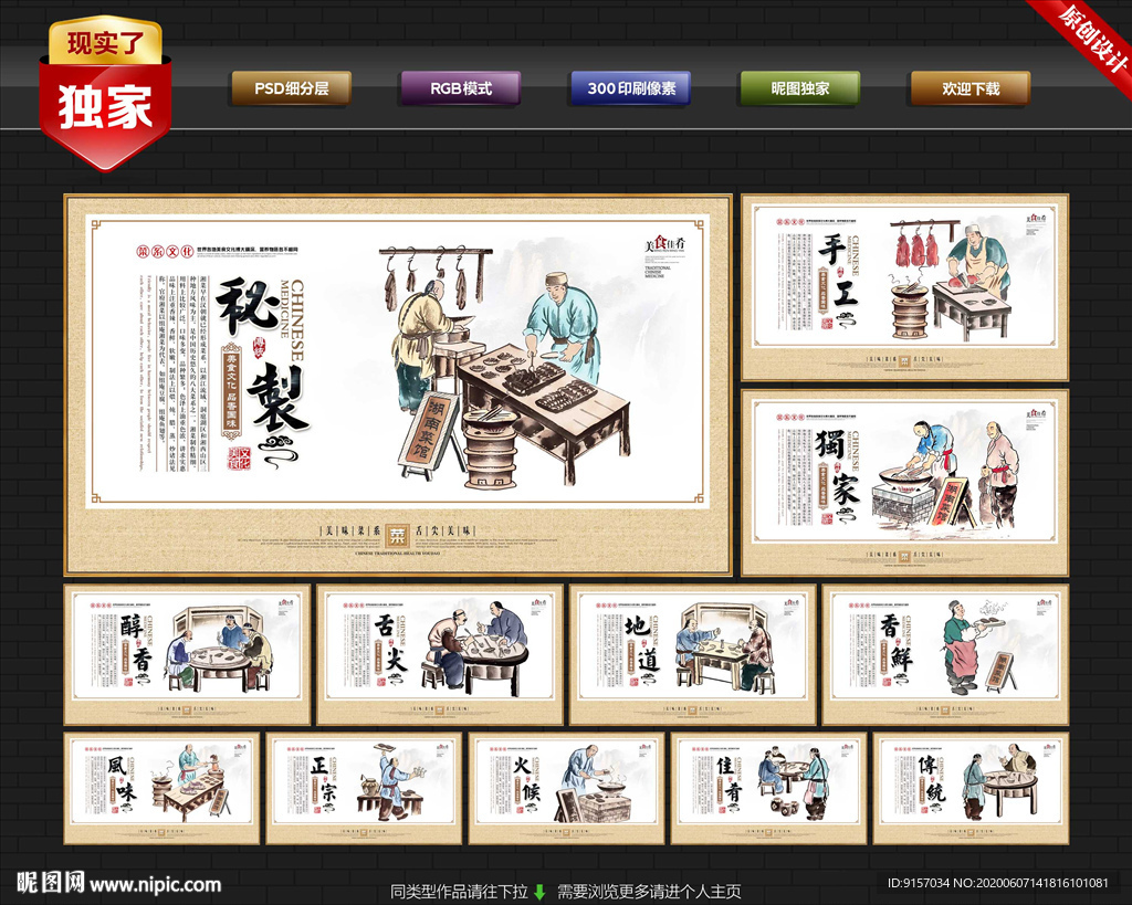 湖南菜 土菜文化 湖南菜馆