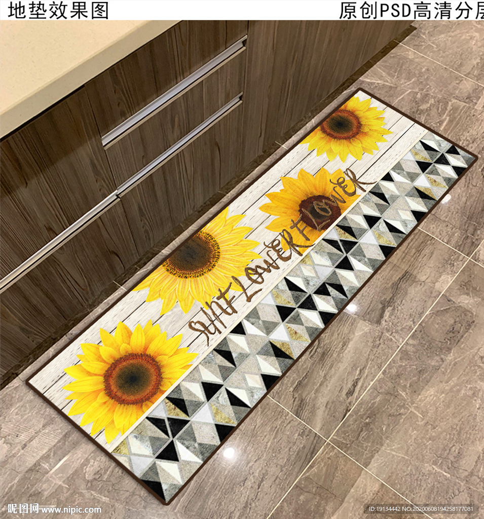 向日葵花欧式田园厨房地垫