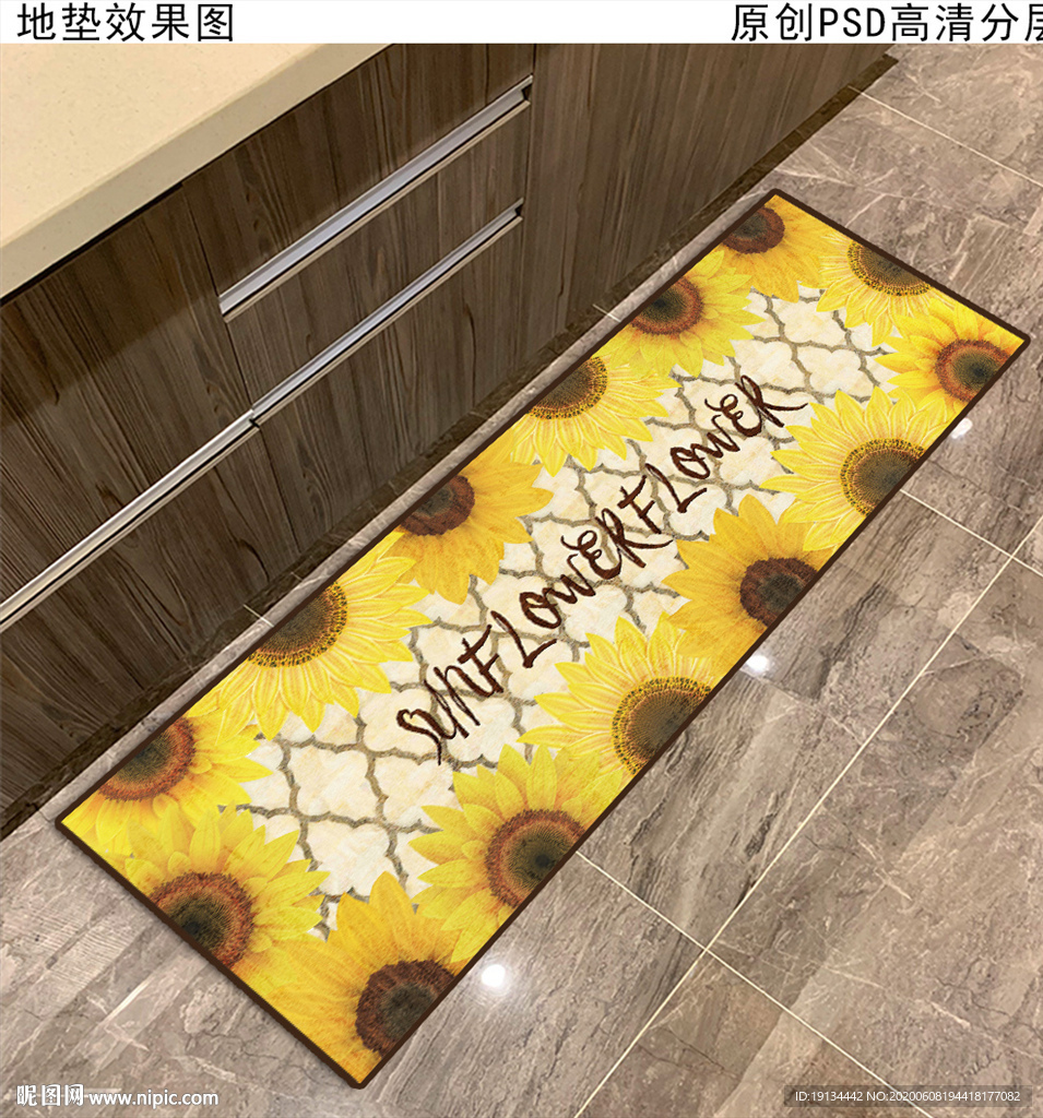 向日葵花欧式田园厨房地垫