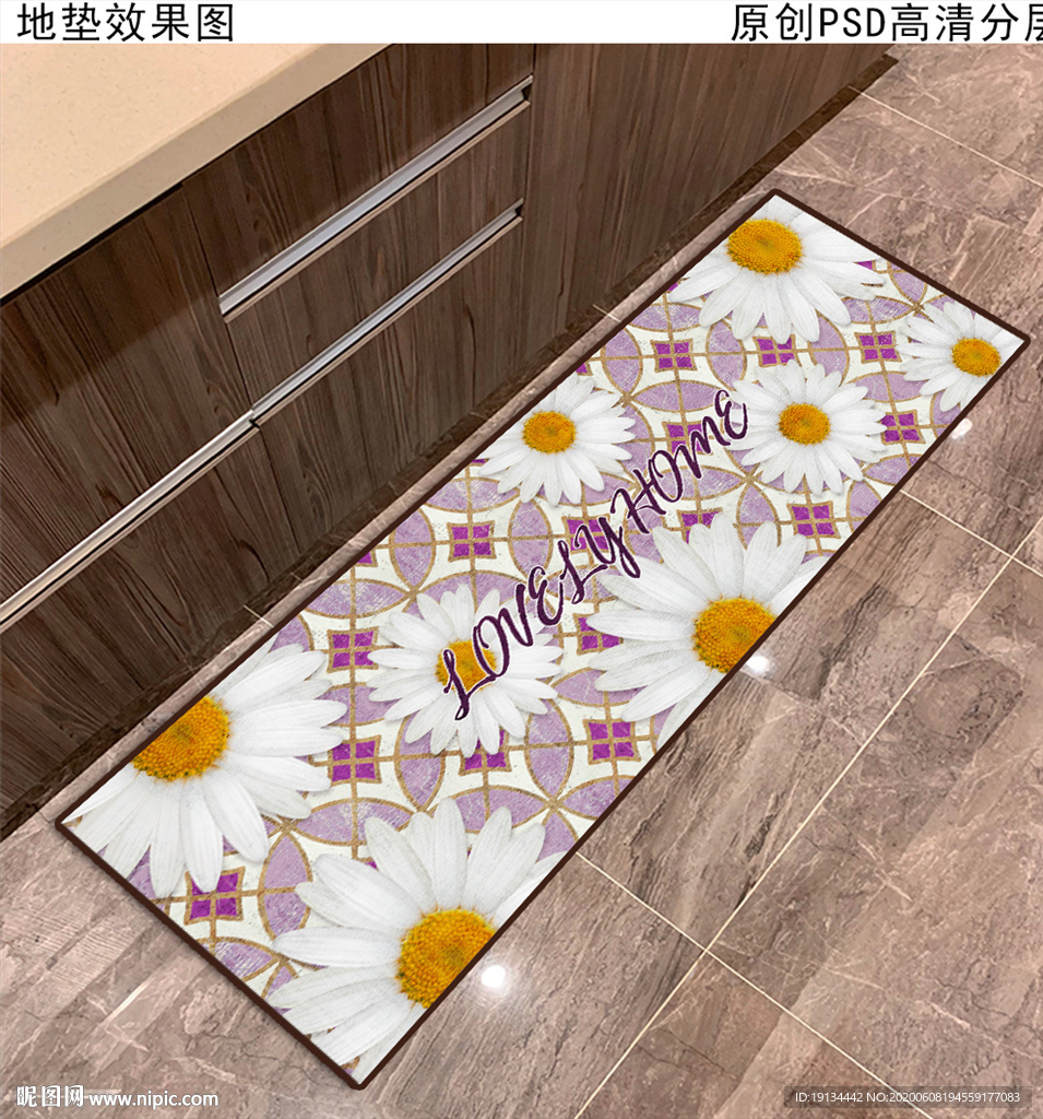 小菊花欧式田园厨房地垫