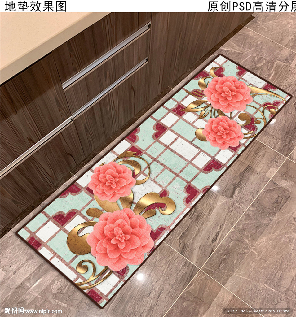 复古花卉欧式田园厨房地垫
