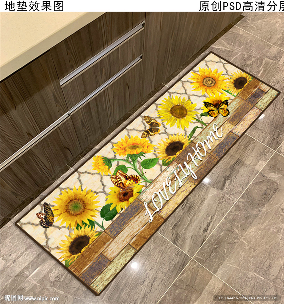 向日葵花欧式田园厨房地垫